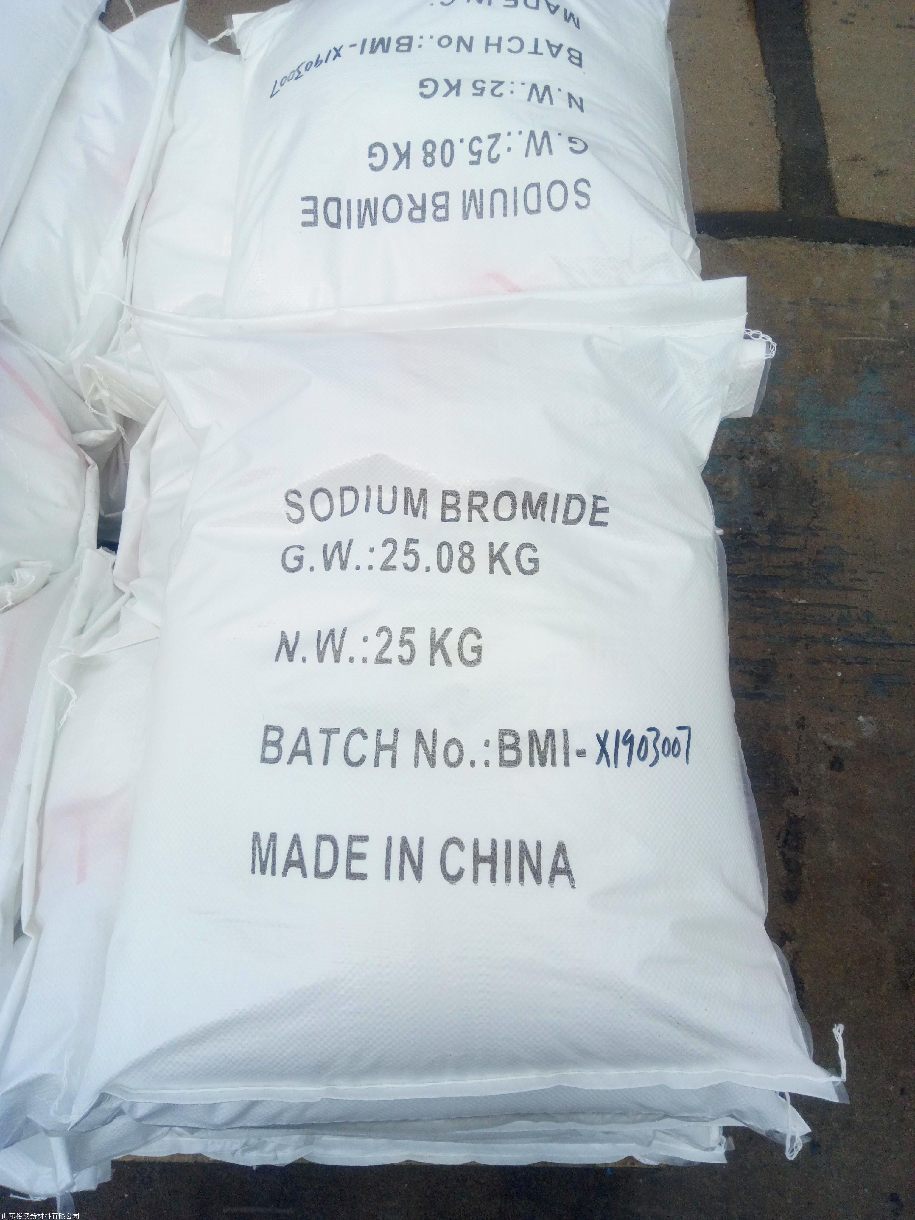 Sodium Bromide High Purity Lowest Price CAS NO.7647-15-6  CAS NO.7647-15-6