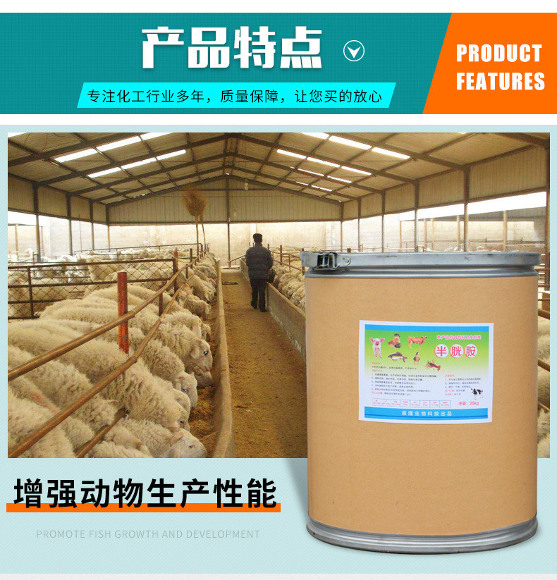 L-Cysteamine Hydrochloride 99% nutritional feed additive  CAS 156-57-0  CAS NO.156-57-0